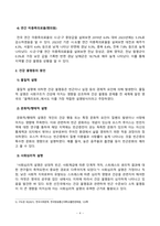 방송대 24학년도1학기 기말시험 사회문제론 공통3-4