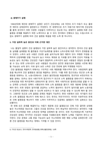 방송대 24학년도1학기 기말시험 사회문제론 공통3-5