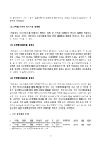 [방송통신대학교][사회문제론][기말시험] 건강 불평등 문제에 관해 설명하고, 건강 불평등의 원인과 관련한 다양한 설명들을 정리한 다음, 이러한 설명 중 가장 설득력이 높은 것 하나를 선택해 이에 근거해 대안을 제시하시오.-3