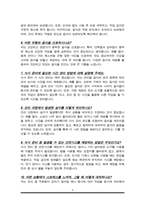 조리실무사(조리원,조리사,영양사) 면접질문&답변(면접질문25문항, 합격답변) + 1분 자기소개 추가-5