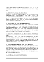 조리실무사(조리원,조리사,영양사) 면접질문&답변(면접질문25문항, 합격답변) + 1분 자기소개 추가-7