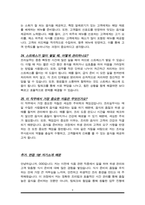 조리실무사(조리원,조리사,영양사) 면접질문&답변(면접질문25문항, 합격답변) + 1분 자기소개 추가-9