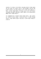 초등돌봄전담사 면접질문&답변 (면접질문25문항 및 합격답변) +1분 자기소개 추가-9