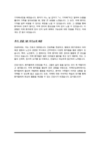 치매안심센터 간호사 면접질문&답변 (면접질문25문항 및 합격답변) +1분 자기소개 추가-9