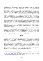 [방송통신대학교][생태적삶을찾아서] 기후변화를 지체시킬 수 있는 현실적인 방안에 대해 생각해보시오-3