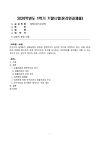 [세계의정치와경제][방송통신대학교] 전지구적 세계화가 심화되면서 오히려 민주주의가 심각한 위기에 직면하고 있다. 교재 3장과 여러 자료를 참고하여 현재 민주주의의 위기를 묘사하고, 민주주의를 위-1