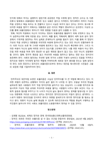 [세계의정치와경제][방송통신대학교] 전지구적 세계화가 심화되면서 오히려 민주주의가 심각한 위기에 직면하고 있다. 교재 3장과 여러 자료를 참고하여 현재 민주주의의 위기를 묘사하고, 민주주의를 위-5