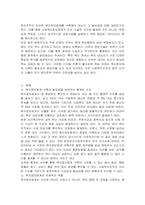 사회복지조직의 복지정보체계구축의 필요성에 대해 논하시오-2