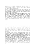 사회복지조직의 복지정보체계구축의 필요성에 대해 논하시오-4