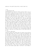 사회복지현장실습에서 슈퍼바이저의 역할에 대하여 서술하시오-2
