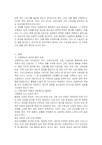 산업사회의 서비스 대상인 특정한 집단(분야별) 가운데 실제사례 집단(분야)을 중심으로 사례분석 연구-2