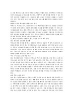 산업사회의 서비스 대상인 특정한 집단(분야별) 가운데 실제사례 집단(분야)을 중심으로 사례분석 연구-3