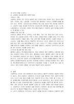 산업사회의 서비스 대상인 특정한 집단(분야별) 가운데 실제사례 집단(분야)을 중심으로 사례분석 연구-4