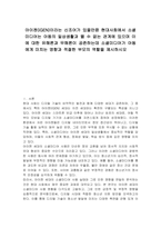 아이젠(iGEN)이라는 신조어가 있을만큼 현대사회에서 소셜미디어는 아동의 일상생활과 뗄 수 없는 관계에 있으며 이에 대한 유해론과 무해론이 공존하는데 소셜미디어가 아동에게 미치는 영향과 적절한 부모의 역할을 제시하시오-1