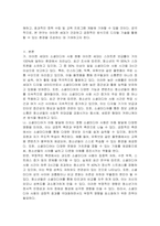 아이젠(iGEN)이라는 신조어가 있을만큼 현대사회에서 소셜미디어는 아동의 일상생활과 뗄 수 없는 관계에 있으며 이에 대한 유해론과 무해론이 공존하는데 소셜미디어가 아동에게 미치는 영향과 적절한 부모의 역할을 제시하시오-2