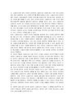아이젠(iGEN)이라는 신조어가 있을만큼 현대사회에서 소셜미디어는 아동의 일상생활과 뗄 수 없는 관계에 있으며 이에 대한 유해론과 무해론이 공존하는데 소셜미디어가 아동에게 미치는 영향과 적절한 부모의 역할을 제시하시오-3