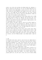 아이젠(iGEN)이라는 신조어가 있을만큼 현대사회에서 소셜미디어는 아동의 일상생활과 뗄 수 없는 관계에 있으며 이에 대한 유해론과 무해론이 공존하는데 소셜미디어가 아동에게 미치는 영향과 적절한 부모의 역할을 제시하시오-4