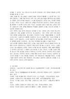 아이젠(iGEN)이라는 신조어가 있을만큼 현대사회에서 소셜미디어는 아동의 일상생활과 뗄 수 없는 관계에 있으며 이에 대한 유해론과 무해론이 공존하는데 소셜미디어가 아동에게 미치는 영향과 적절한 부모의 역할을 제시하시오-5