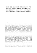 영화 파수꾼을 감상하고 내가 학교사회복지사라면 기태, 동윤, 희준의 문제해결을 위해 어떤 개입을 할지 작성하고 개인의 경험에 빗대어 학교폭력상황에서 방관자 또는 방어자역할을 했던 경험과 요인(개인적, 환경적)을 작성하시오-1