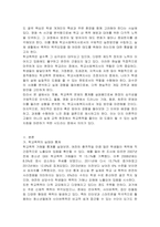 영화 파수꾼을 감상하고 내가 학교사회복지사라면 기태, 동윤, 희준의 문제해결을 위해 어떤 개입을 할지 작성하고 개인의 경험에 빗대어 학교폭력상황에서 방관자 또는 방어자역할을 했던 경험과 요인(개인적, 환경적)을 작성하시오-2