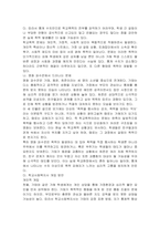 영화 파수꾼을 감상하고 내가 학교사회복지사라면 기태, 동윤, 희준의 문제해결을 위해 어떤 개입을 할지 작성하고 개인의 경험에 빗대어 학교폭력상황에서 방관자 또는 방어자역할을 했던 경험과 요인(개인적, 환경적)을 작성하시오-3