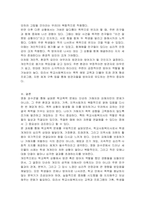 영화 파수꾼을 감상하고 내가 학교사회복지사라면 기태, 동윤, 희준의 문제해결을 위해 어떤 개입을 할지 작성하고 개인의 경험에 빗대어 학교폭력상황에서 방관자 또는 방어자역할을 했던 경험과 요인(개인적, 환경적)을 작성하시오-5