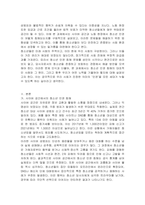 우리 사회에서 공공연하게 일어나는 청소년 인권 침해 사례-2