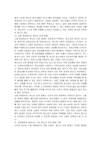우리 사회에서 공공연하게 일어나는 청소년 인권 침해 사례-3