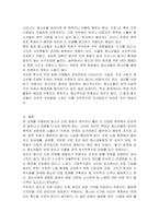 우리 사회에서 공공연하게 일어나는 청소년 인권 침해 사례-4