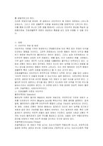 이타주의 이론 중 진화생물학 이론에 대하여 논하시오-2