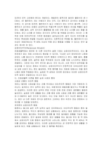 이타주의 이론 중 진화생물학 이론에 대하여 논하시오-3