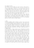 이타주의 이론 중 진화생물학 이론에 대하여 논하시오-4