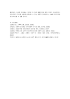 이타주의 이론 중 진화생물학 이론에 대하여 논하시오-5