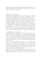 인간의 존엄성, 자유, 평등 세 가지 중 하나를 선택하여 일반적 개념과 사회복지정책에서 가지는 의미를 설명하고 이 가치가 잘 반영되었다고 생각하는 사회복지 제도를 선택하여 설명해 주세요-2