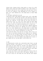 인간의 존엄성, 자유, 평등 세 가지 중 하나를 선택하여 일반적 개념과 사회복지정책에서 가지는 의미를 설명하고 이 가치가 잘 반영되었다고 생각하는 사회복지 제도를 선택하여 설명해 주세요-3