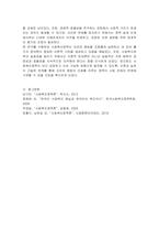인간의 존엄성, 자유, 평등 세 가지 중 하나를 선택하여 일반적 개념과 사회복지정책에서 가지는 의미를 설명하고 이 가치가 잘 반영되었다고 생각하는 사회복지 제도를 선택하여 설명해 주세요-4