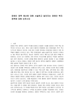 장애인 정책 예산에 대해 서술하고 달라지는 장애인 복지 정책에 대해 논하시오-1