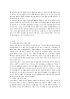 장애인 정책 예산에 대해 서술하고 달라지는 장애인 복지 정책에 대해 논하시오-2