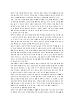 장애인 정책 예산에 대해 서술하고 달라지는 장애인 복지 정책에 대해 논하시오-3
