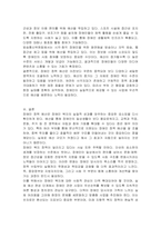 장애인 정책 예산에 대해 서술하고 달라지는 장애인 복지 정책에 대해 논하시오-4