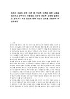 장애인 차별에 관한 이론 중 우생학 이론에 대한 내용을 정리하고 장애인이 차별받는 이유와 동등한 공동체 일원으로 살아가기 위한 방안에 대해 개인의 견해를 포함하여 작성하세요-1