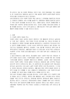 장애인 차별에 관한 이론 중 우생학 이론에 대한 내용을 정리하고 장애인이 차별받는 이유와 동등한 공동체 일원으로 살아가기 위한 방안에 대해 개인의 견해를 포함하여 작성하세요-2