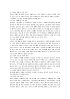 장애인 차별에 관한 이론 중 우생학 이론에 대한 내용을 정리하고 장애인이 차별받는 이유와 동등한 공동체 일원으로 살아가기 위한 방안에 대해 개인의 견해를 포함하여 작성하세요-3