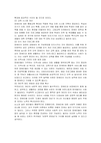 장애인 차별에 관한 이론 중 우생학 이론에 대한 내용을 정리하고 장애인이 차별받는 이유와 동등한 공동체 일원으로 살아가기 위한 방안에 대해 개인의 견해를 포함하여 작성하세요-4