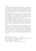 장애인 차별에 관한 이론 중 우생학 이론에 대한 내용을 정리하고 장애인이 차별받는 이유와 동등한 공동체 일원으로 살아가기 위한 방안에 대해 개인의 견해를 포함하여 작성하세요-5