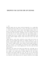 장애인복지의 이념 다섯가지에 대해 요약 정리하세요-1