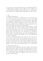 장애인복지의 이념 다섯가지에 대해 요약 정리하세요-2
