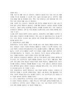 장애인복지의 이념 다섯가지에 대해 요약 정리하세요-4