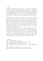 장애인복지의 이념 다섯가지에 대해 요약 정리하세요-5
