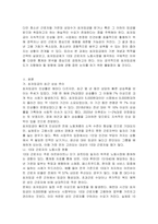최저임금제가 10대근로자의 노동시장을 왜곡하게 되는 이유-2